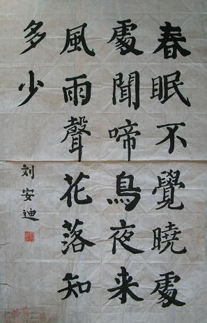 软笔书法三级-2